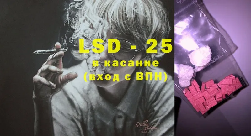 LSD-25 экстази ecstasy  Сасово 